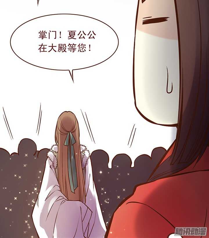 第97话 入赘百花门15