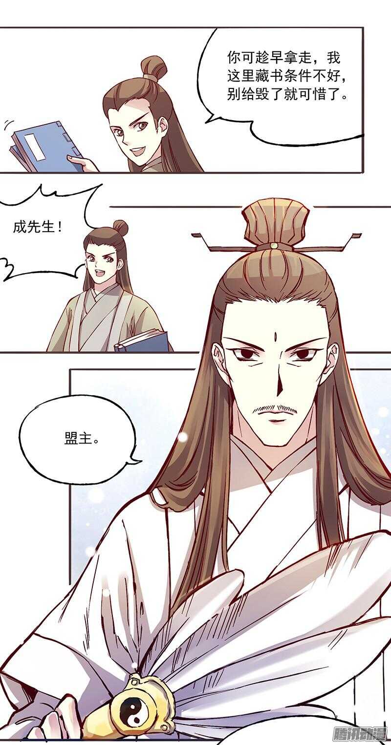 第216话 缘分19