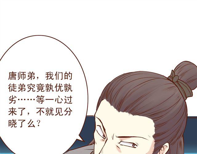 第4~6话 物极必反的选美大赛87