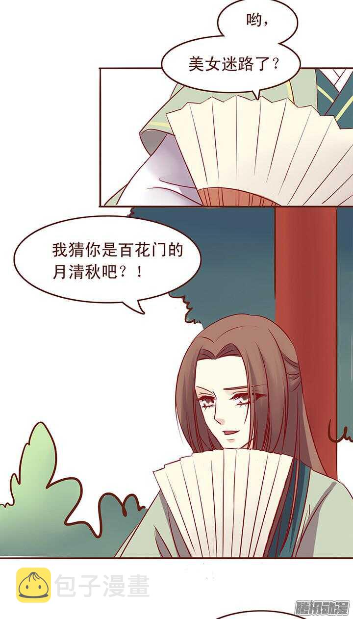 第34话 顾师兄命丧百花门？1