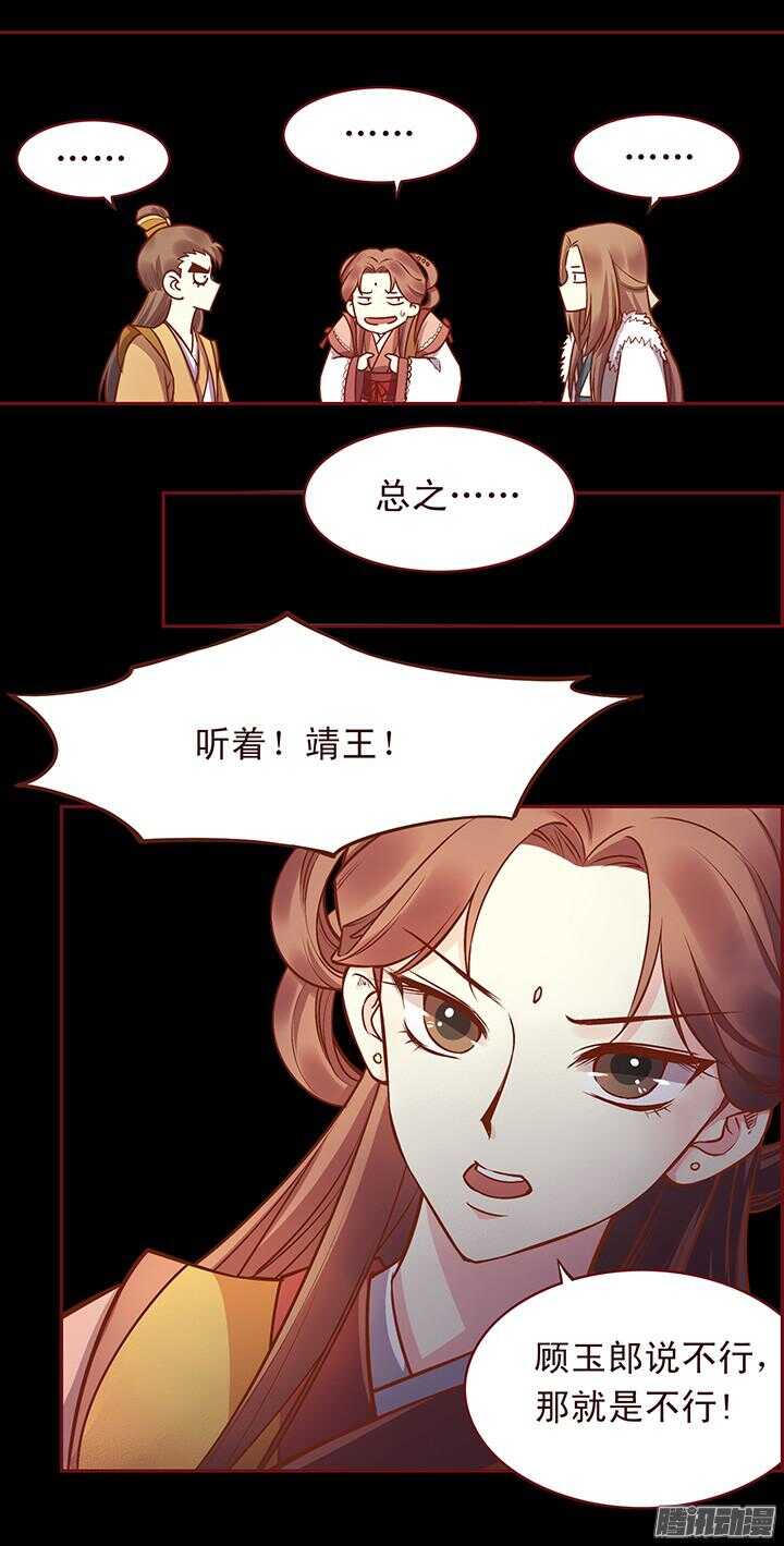 第117话 是我对不住她！7