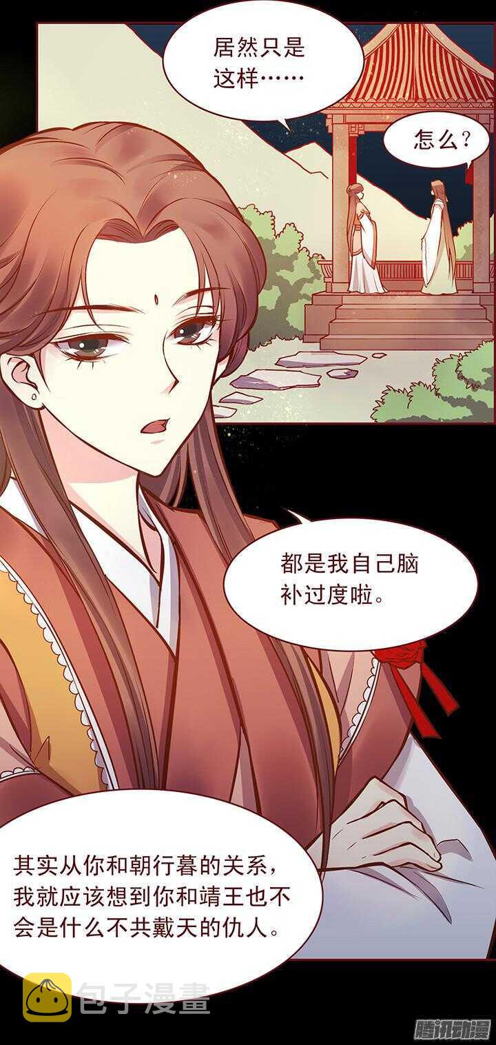 第115话 一直等你！1