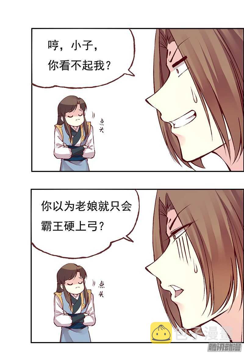 第219话 皇位31