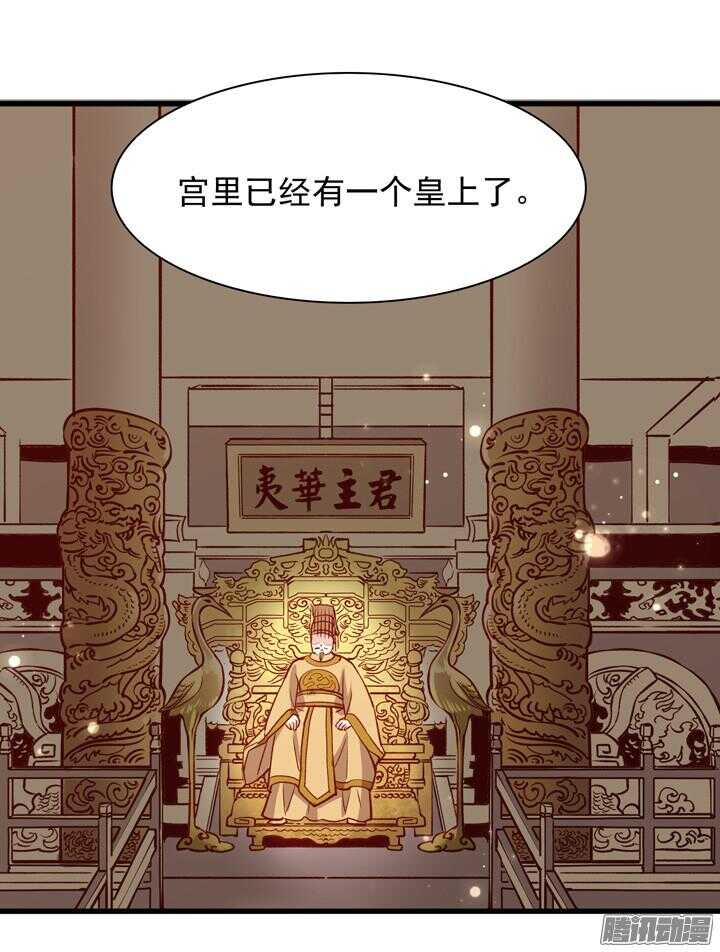 第155话 想成为大人物吗？11