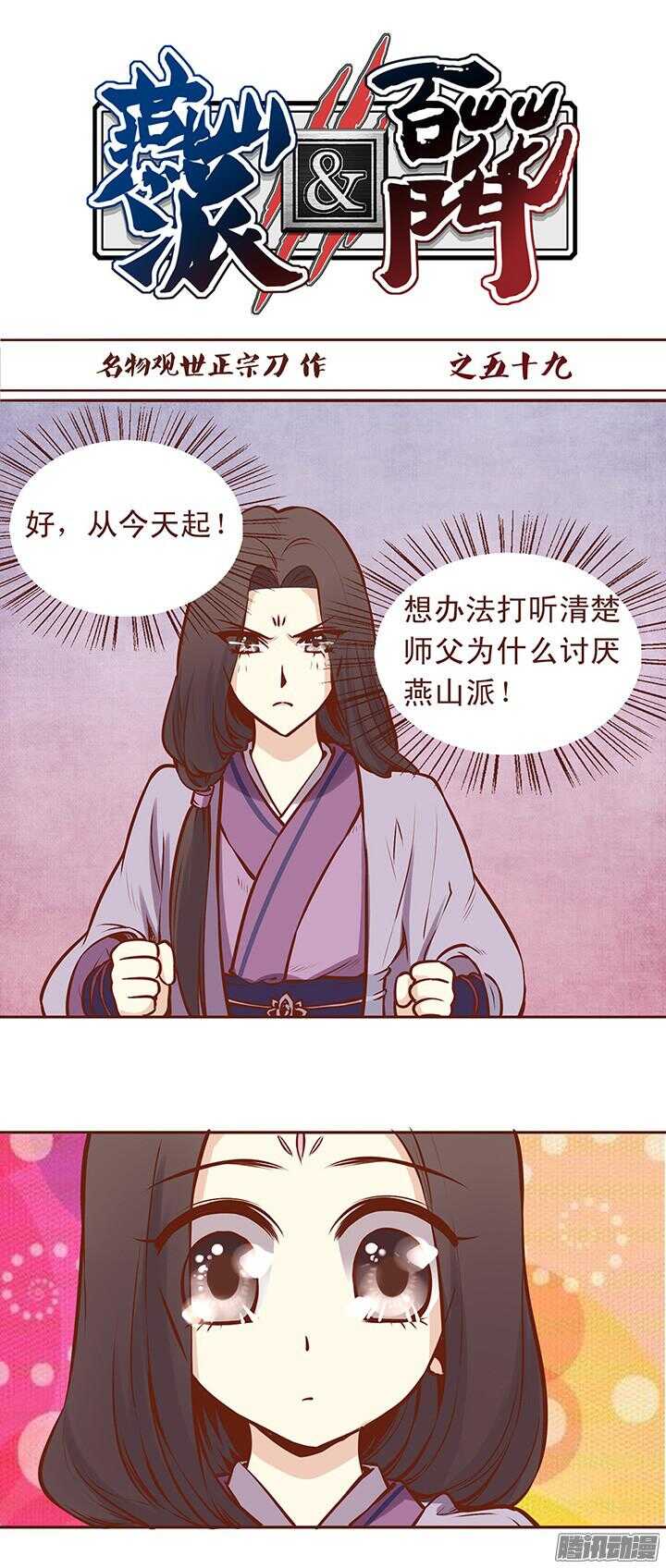 第63话 我的衣服给你穿0