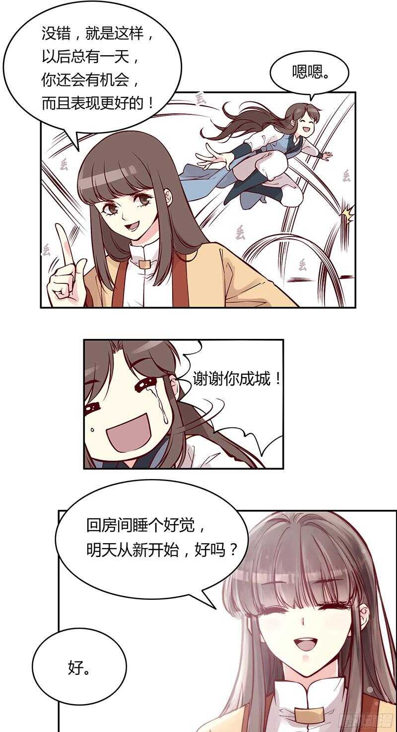第231话 放轻松，我没事。10