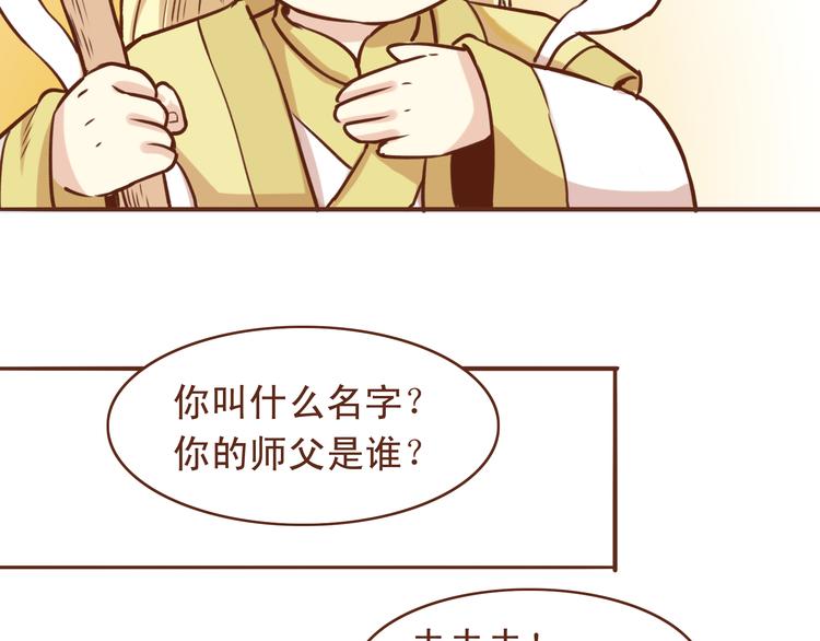 第17话 老子是羽成仙13