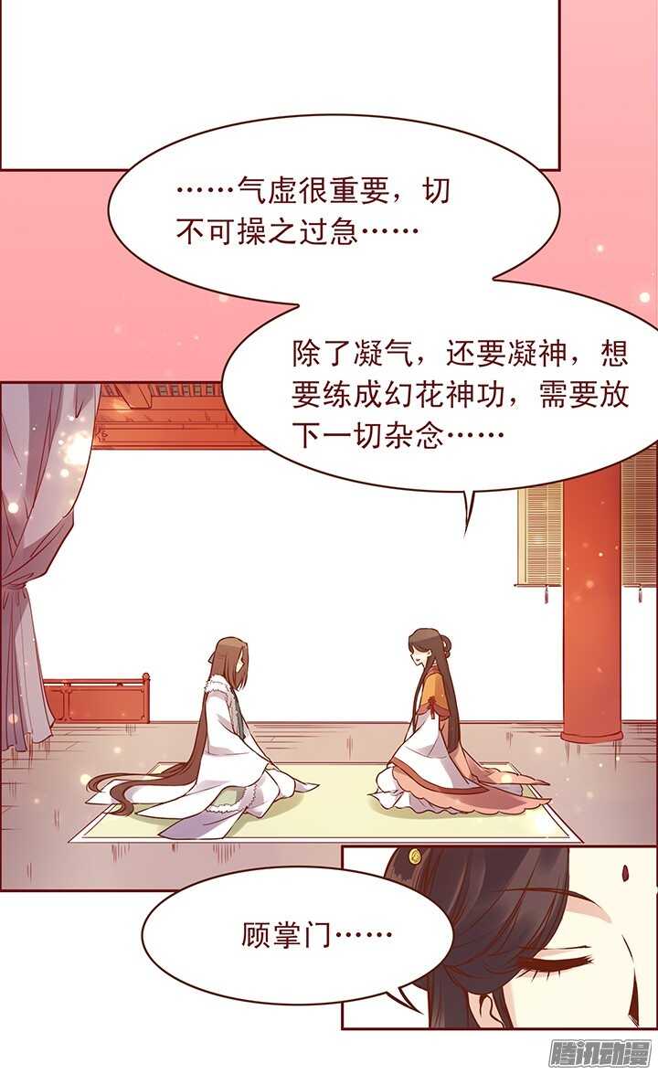 第99话 送什么生日礼物6
