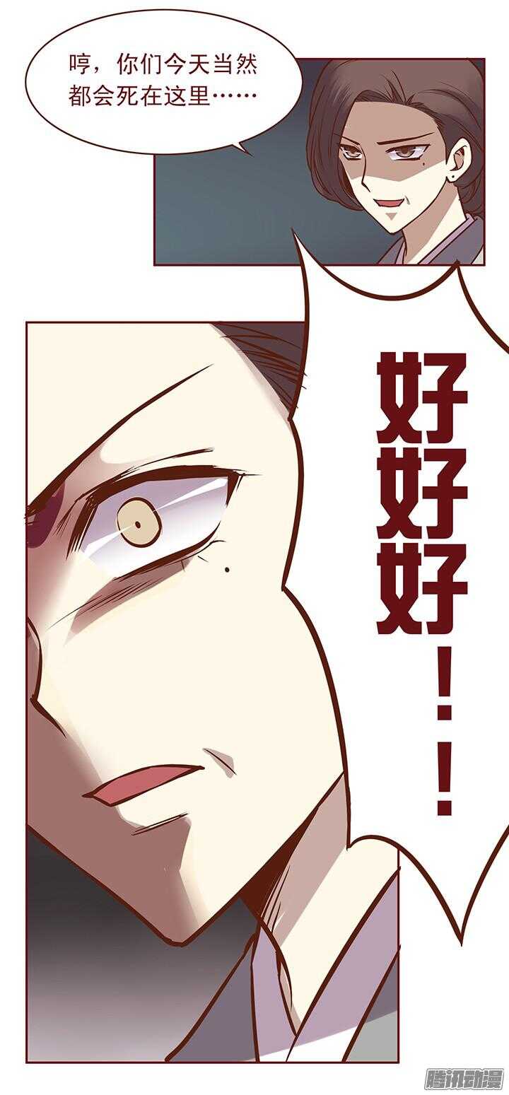 第79话 跟着自己的感觉走11