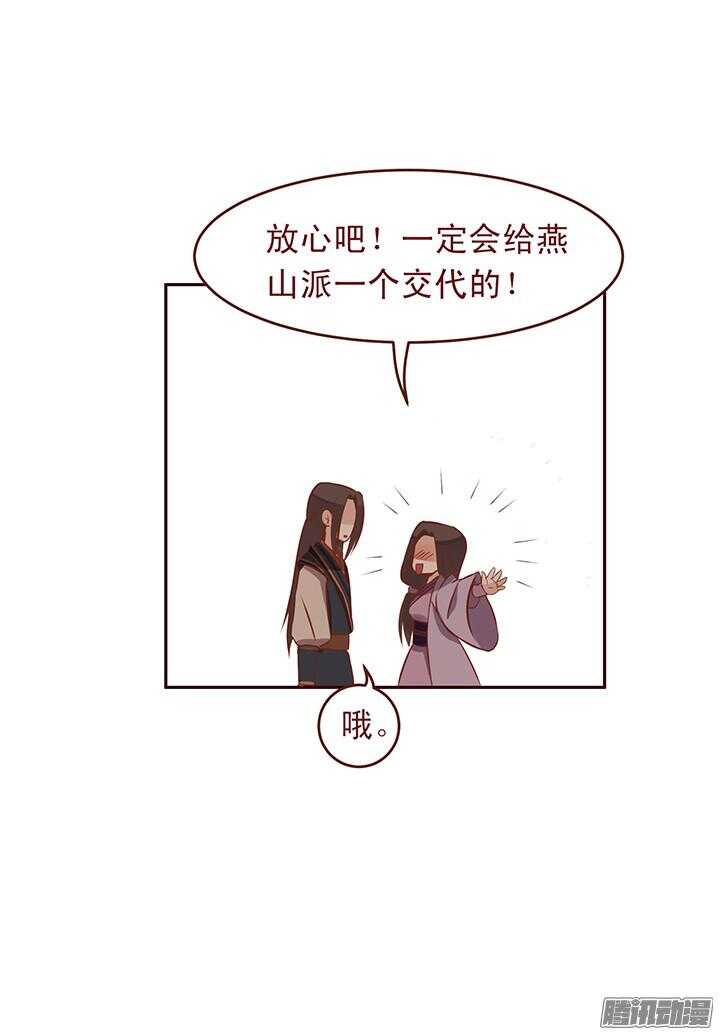 第89话 跟一心表白吧6