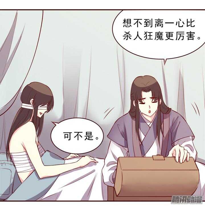 第150话 我这么做都是为了你好！4