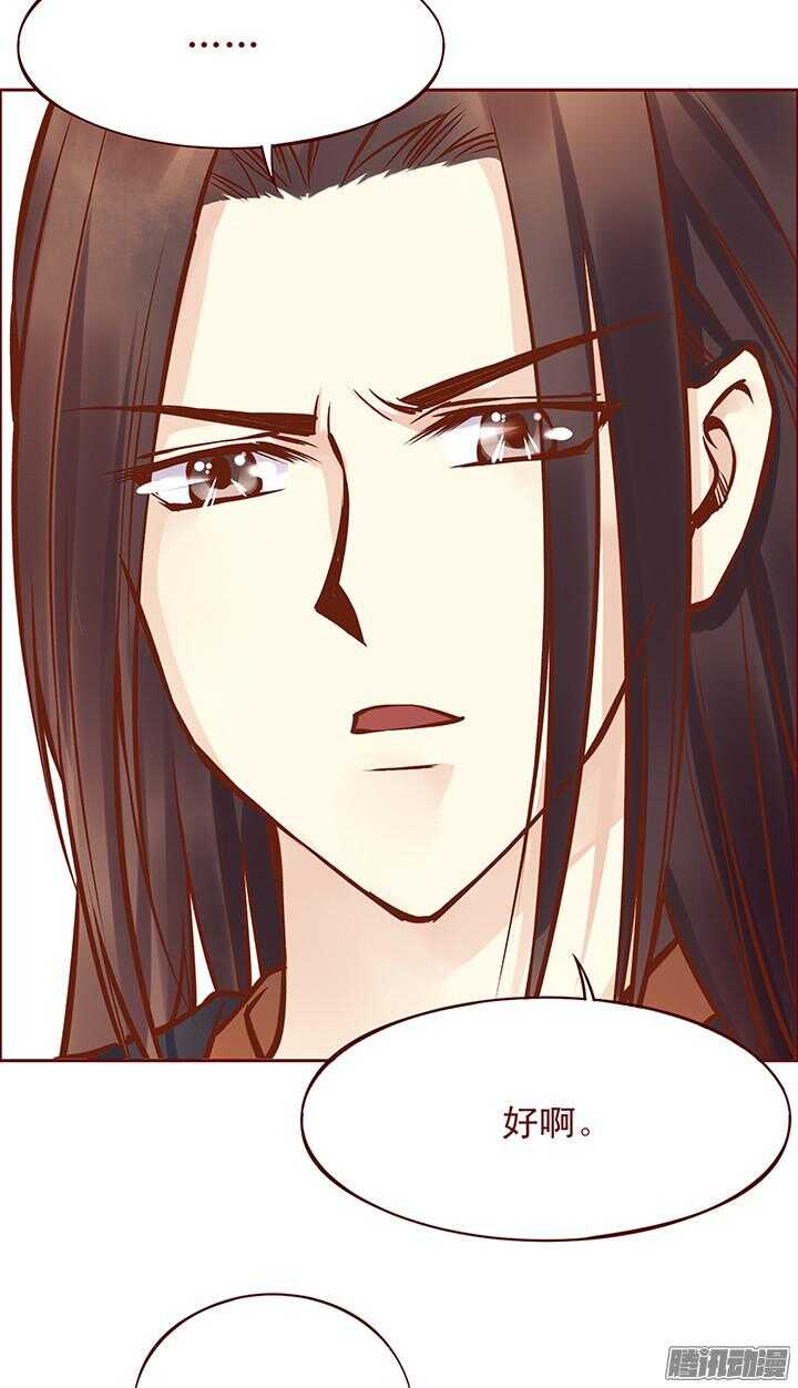 第95话 你们俩不能在一起！6
