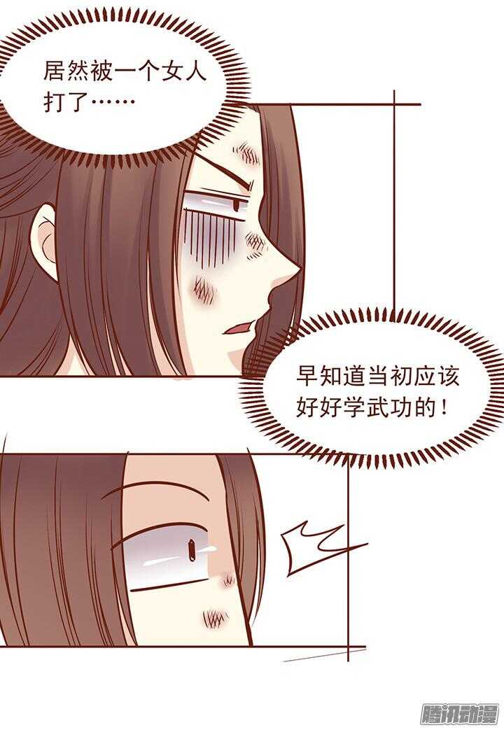 第54话 和一心还是有未来的！1