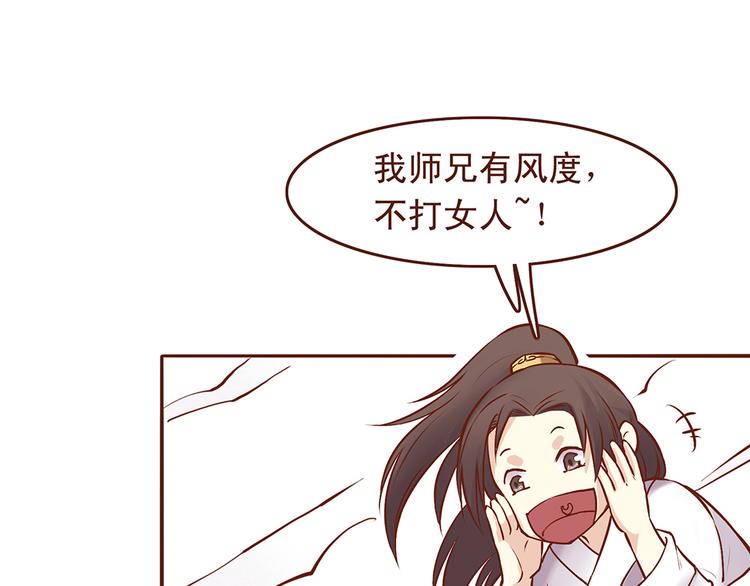 第25话 师兄赢了百花门？17