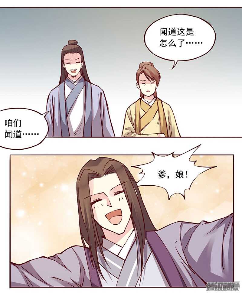 第213话 生日宴13