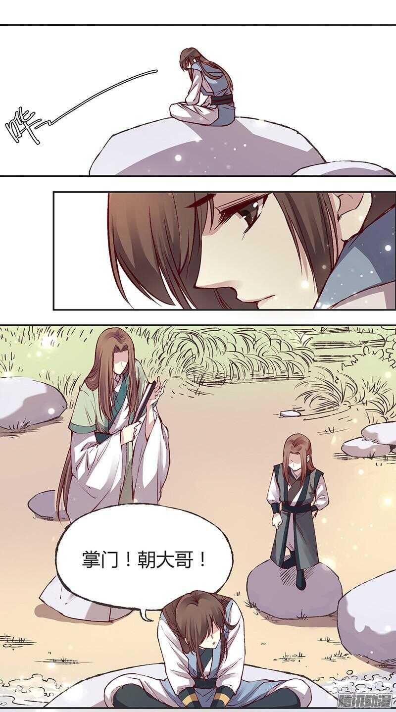 第215话 放马过来！16