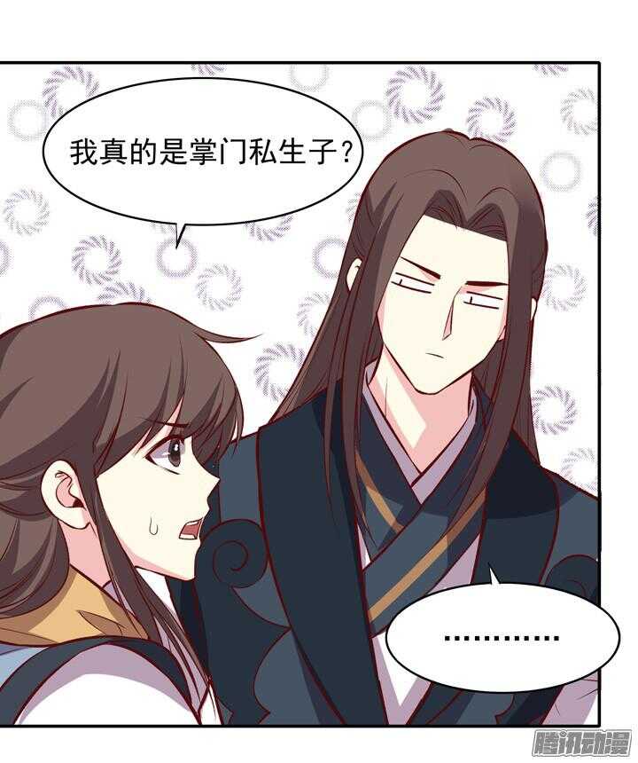 第153话 关系门派生死的秘密11