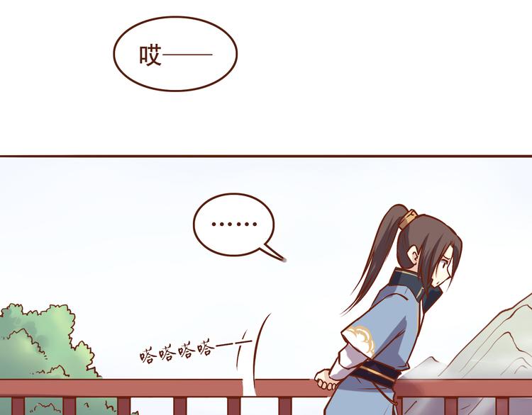 第19话 师傅输定了1