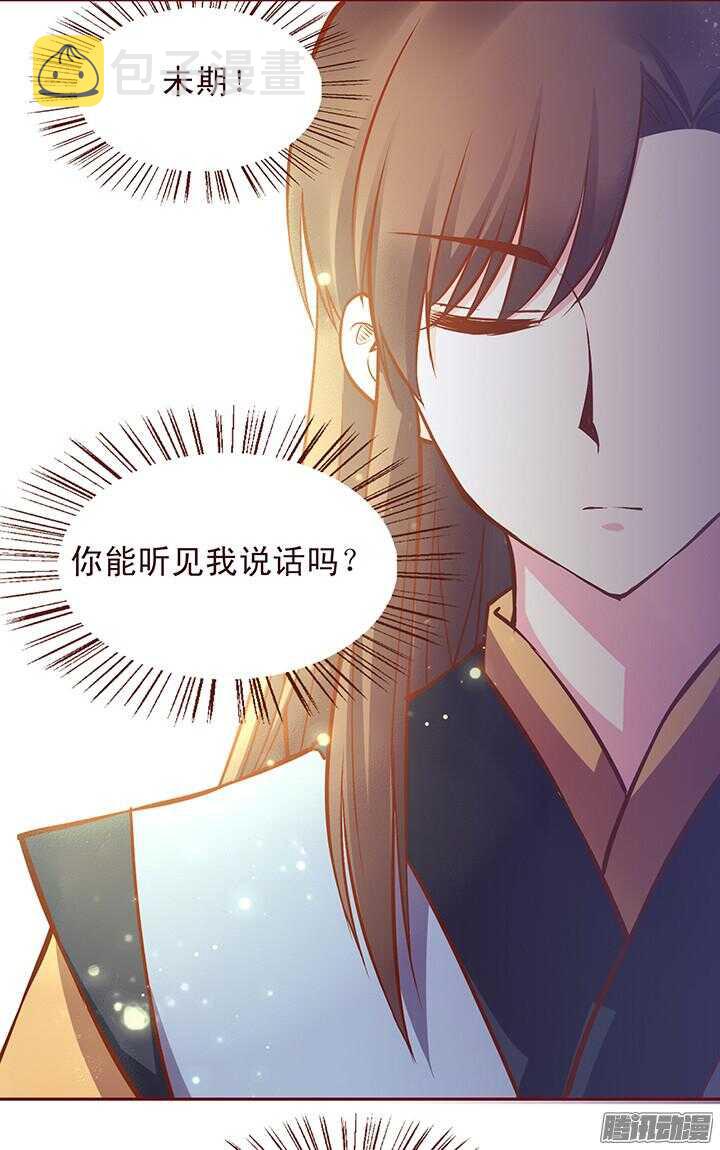 第118话 顾玉郎做了什么？2