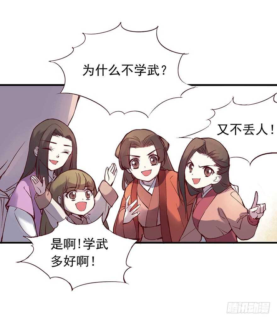 番外13：新来的小师妹9