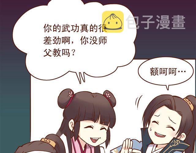 第12话 那你打我吧5