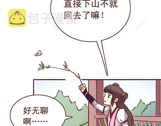 第10话 你好，我叫君未期3