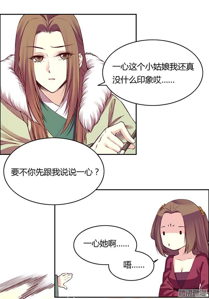 第221话 攻略5