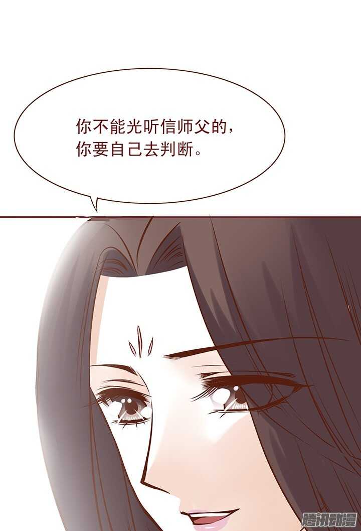 第83话 找到杀害师父的凶手！7