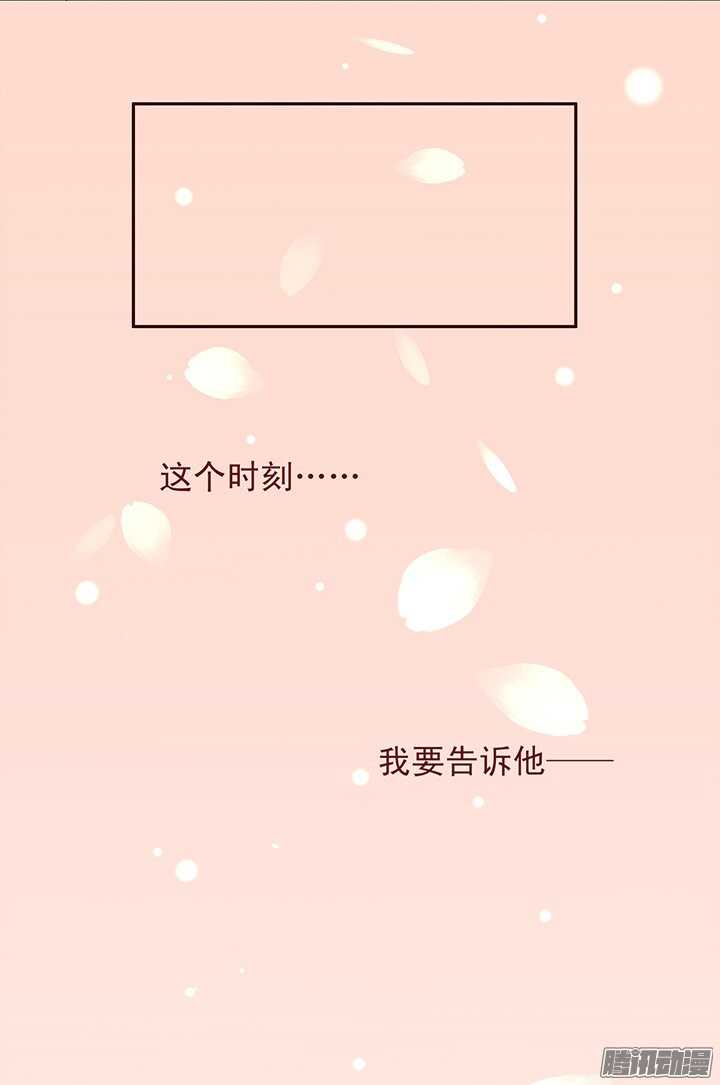 第91话 不要怕，有我在！9