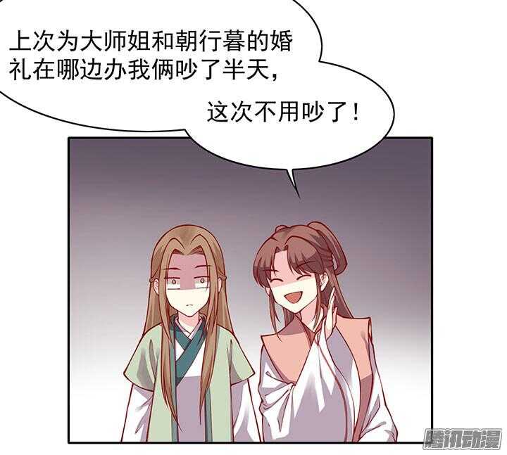 第197话 天下第一？！10