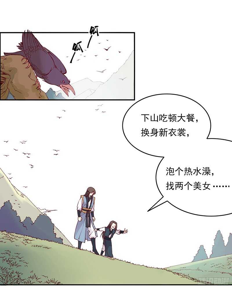 第232话 我到底做错了什么啊2