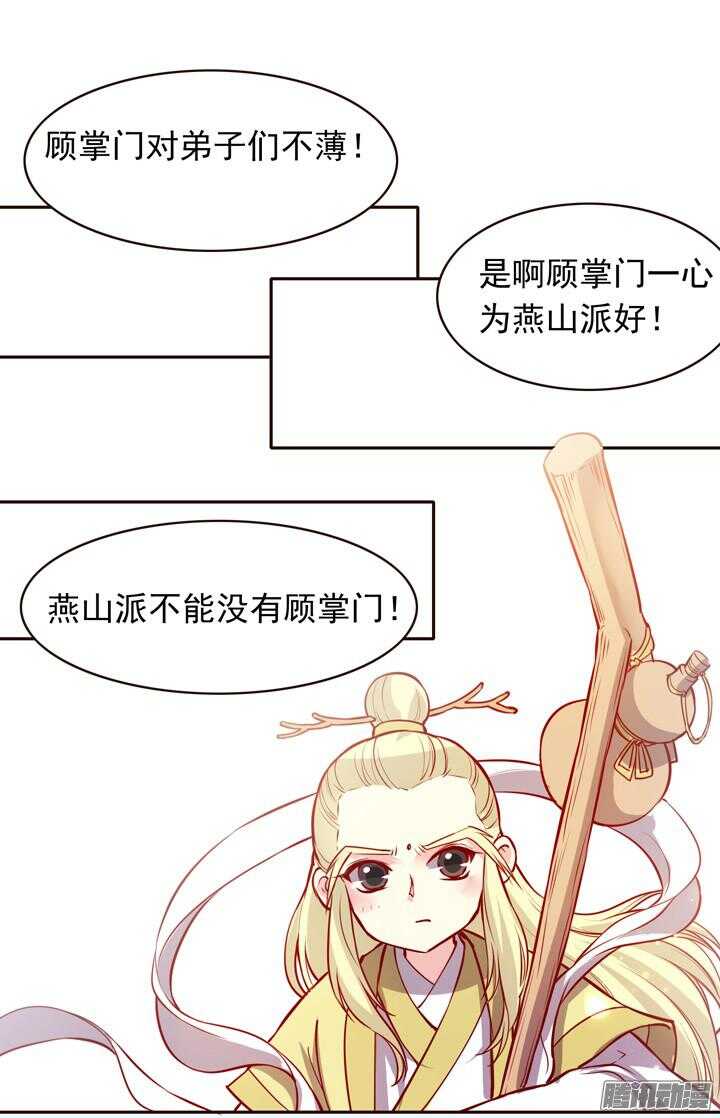 第137话 谁敢欺负我男人！27