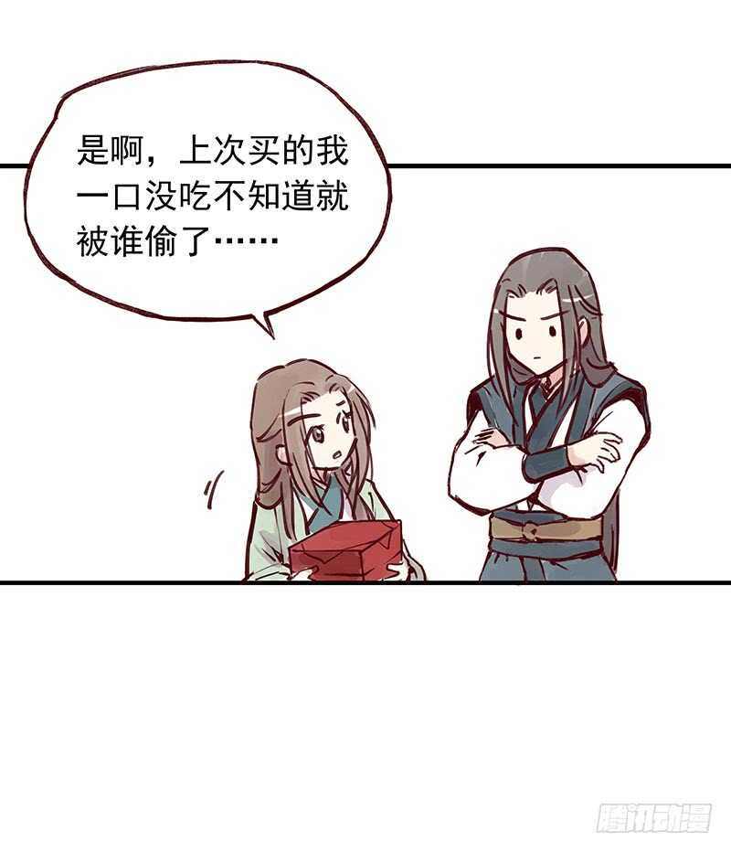 番外3：徒弟小可爱，我带你出去2