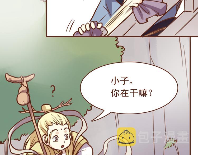 第17话 老子是羽成仙6