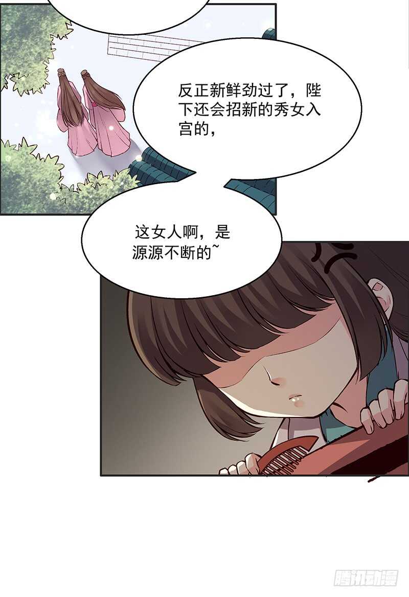 第241话 掖庭24