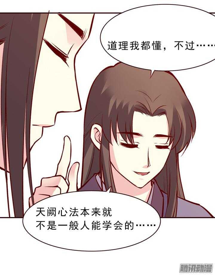 第151话 和我说明白！8