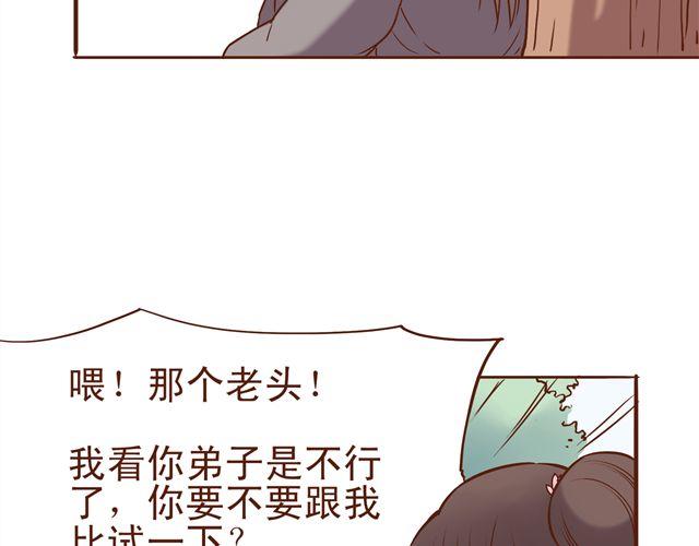 第8话 燕山派大战！27
