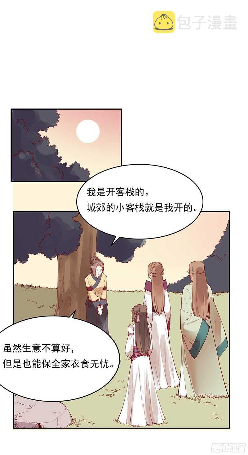 第228话 活动一下吧~9