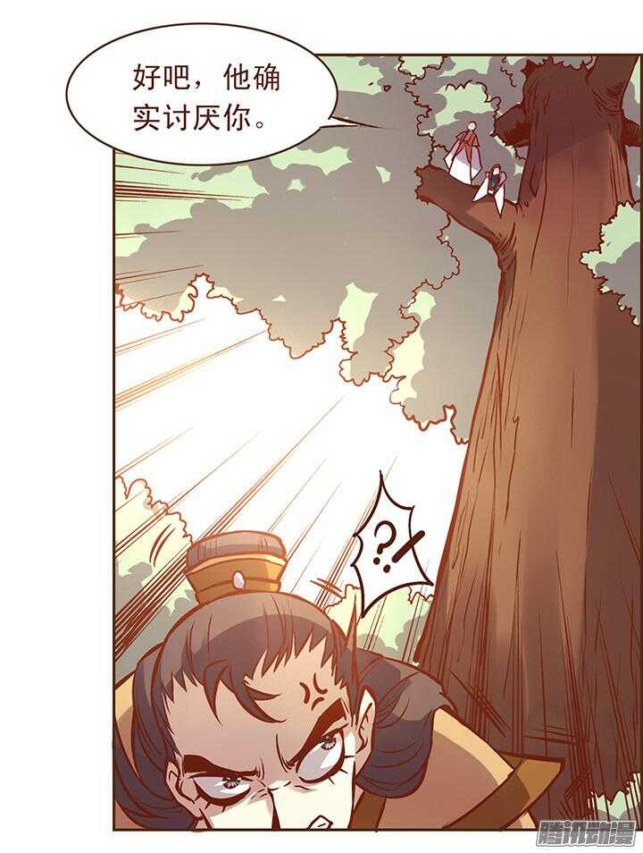 第111-112话 用黄金换玉佩13
