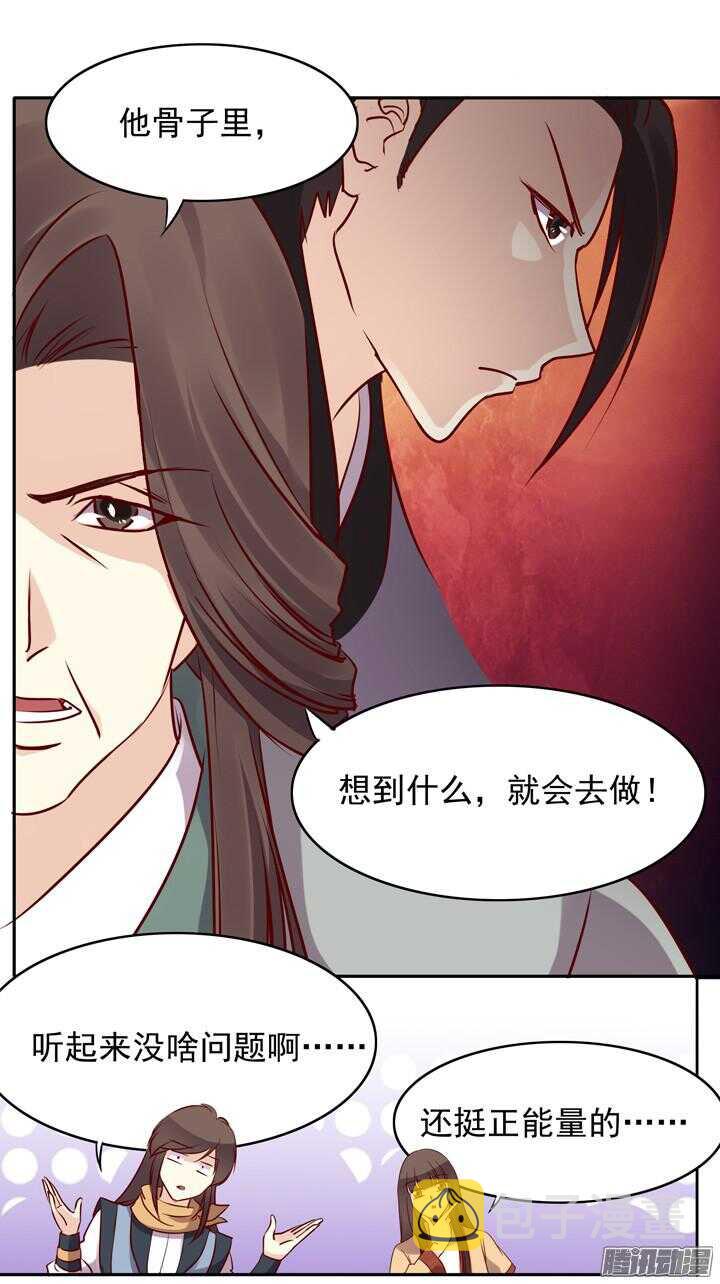第146话 女大十八变！13