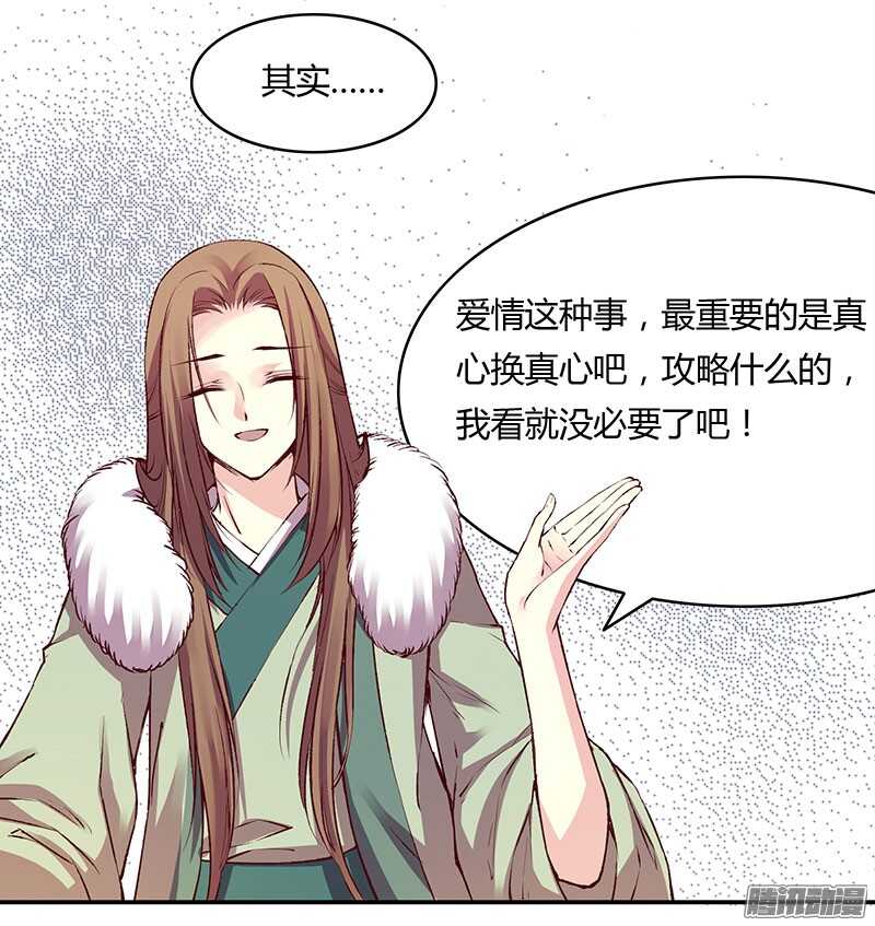 第221话 攻略12