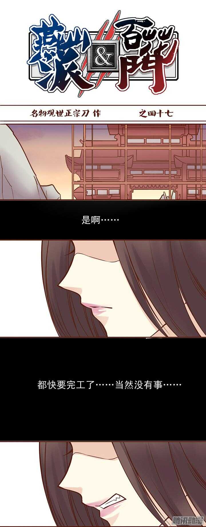 第51话 百花门第一男弟子0