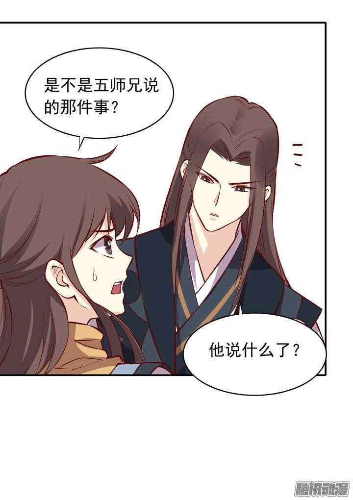 第153话 关系门派生死的秘密7
