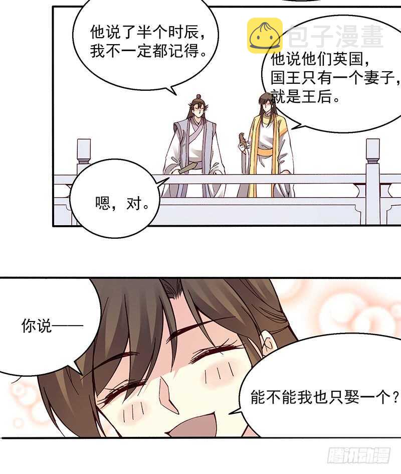 第248话 以后我就陪着你好么5