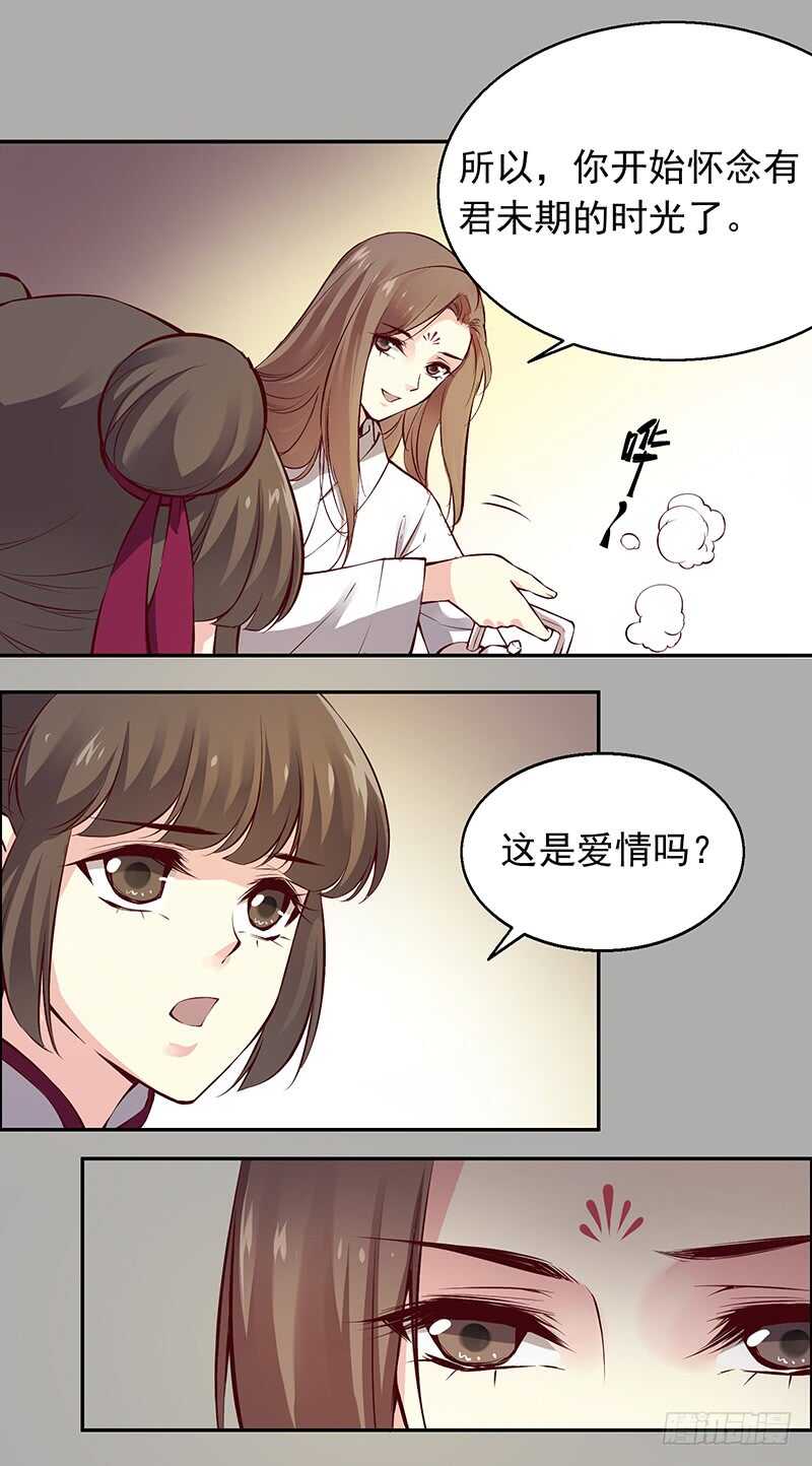 第237话  山花依旧，君无归3