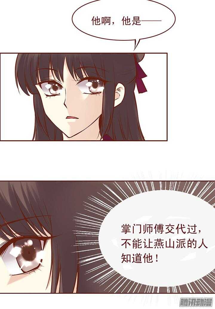 第57话 君未期的身世？8