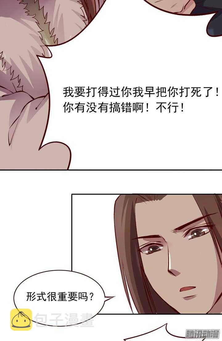 第132话 快去找掌门！9