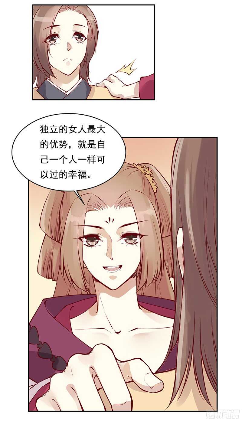 第228话 活动一下吧~23