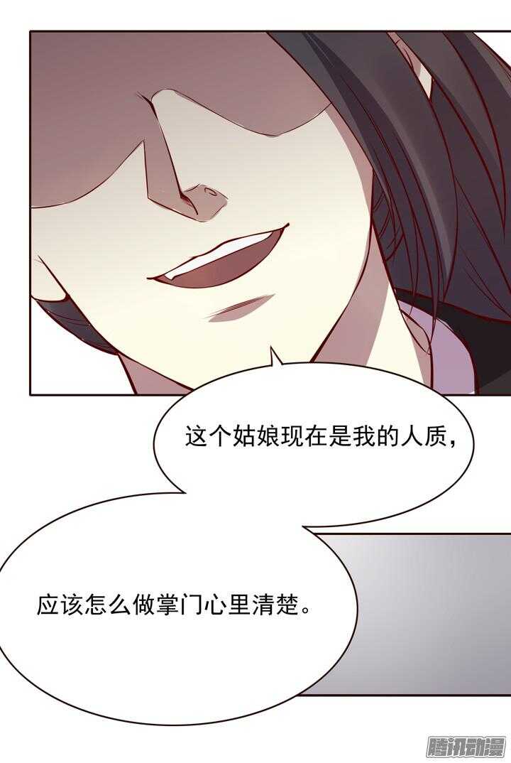 第141话 谁才是代理掌门？！2