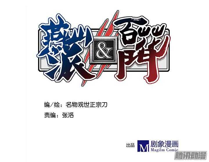 第189话 学习勇敢0